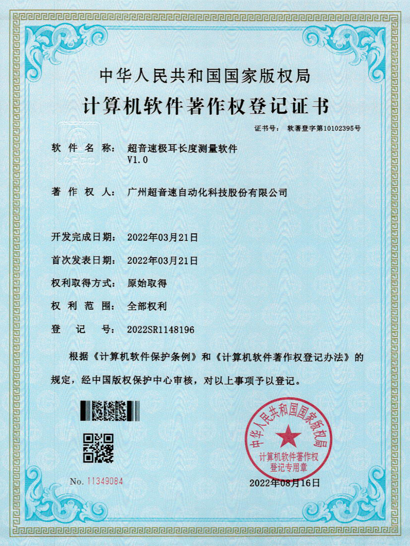 56-米兰milan极耳长度测量软件V1.0