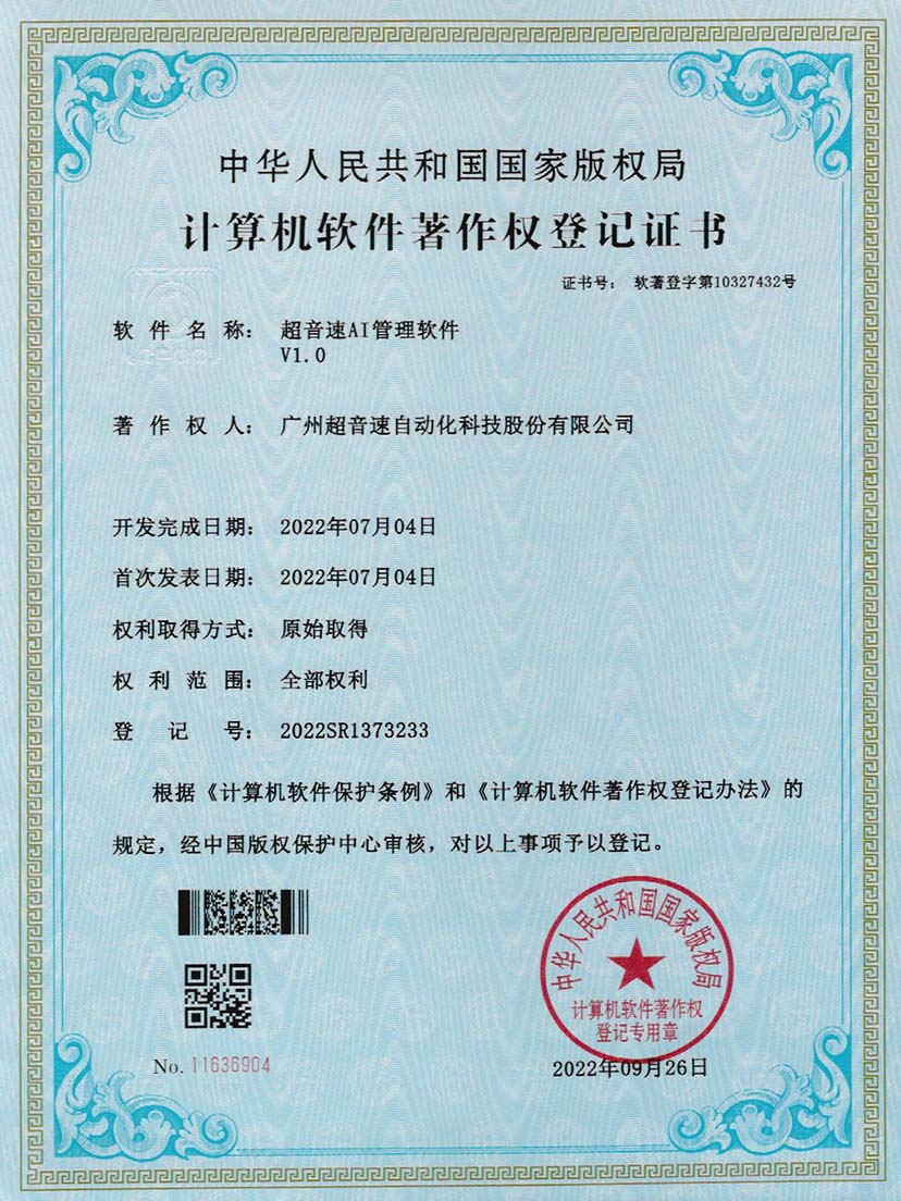 2-米兰milanAI管理软件V1.0