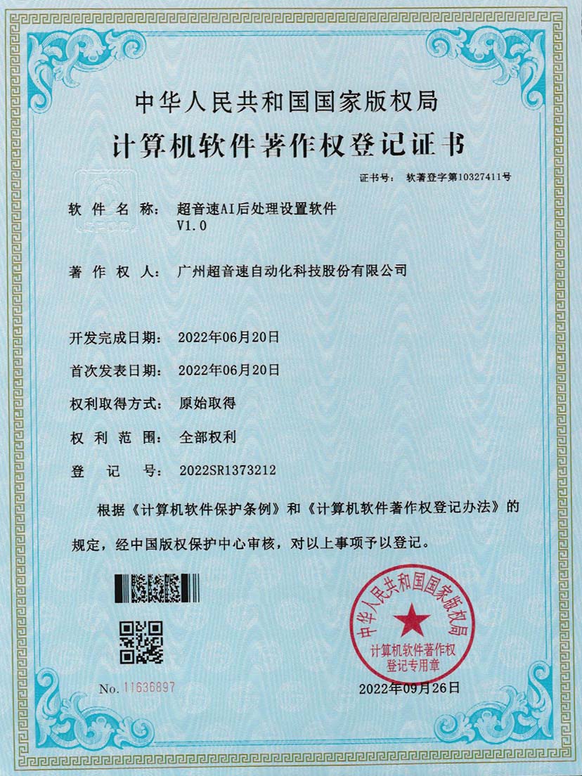 7-米兰milanAI后处理设置软件V1.0